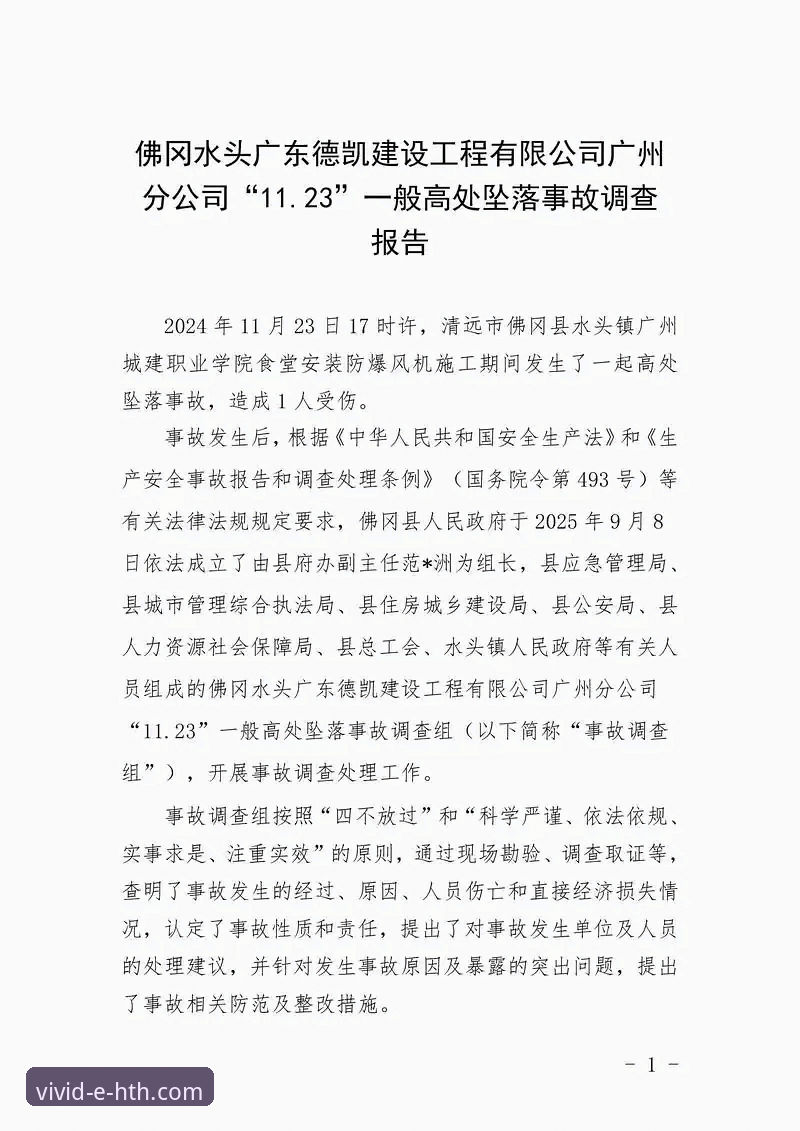 揭秘华体会体育官网安全性：数据背后的真相与行业趋势分析