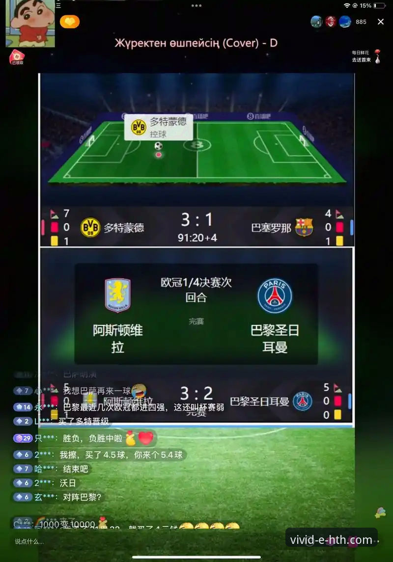 华体会体育官网最新动态：手机版App v2.0.0升级，体育赛事直播体验再突破