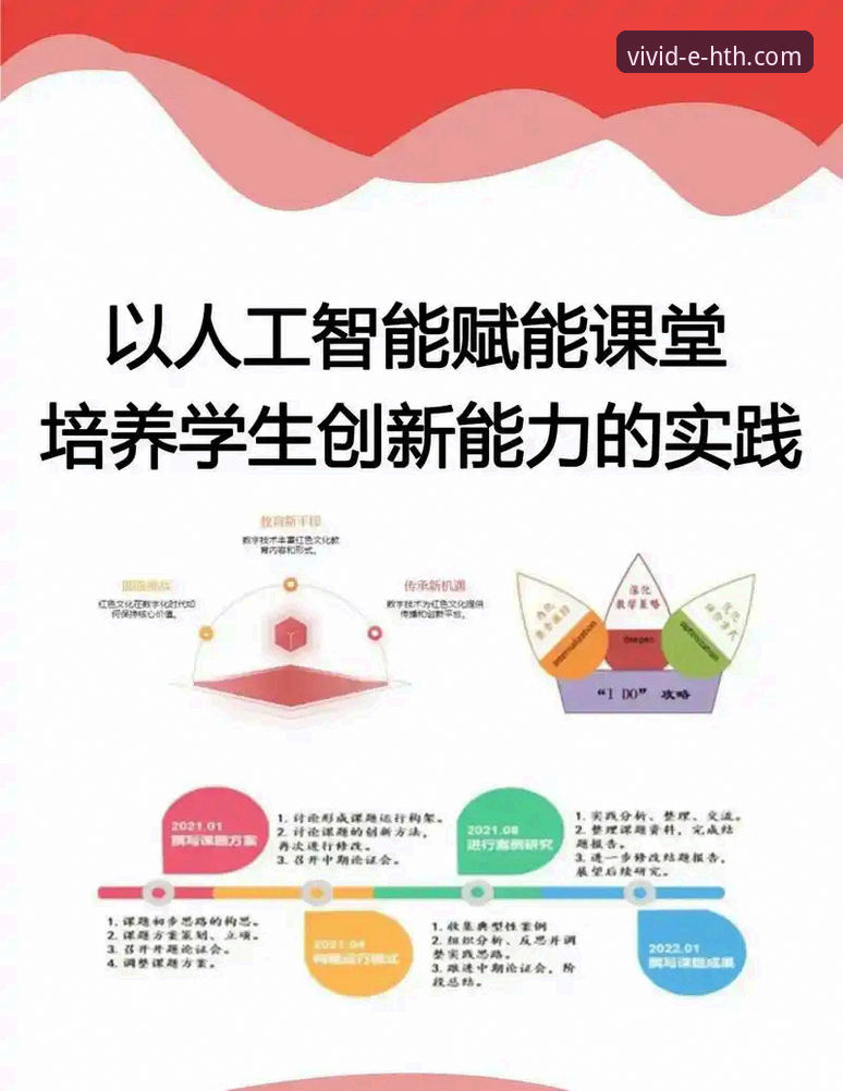 华体会官网靠谱吗深度分析：从技术到体验的全面解析与创新探索